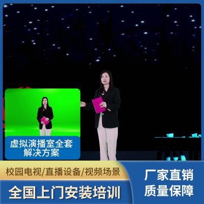 演播室实验室整体搭建电视直播设备直播车虚拟演播室使用