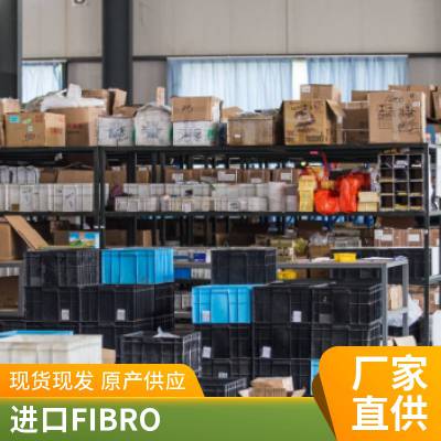 德国FIBRO机器人标准件齿轮箱齿条导轨分配盘转台不锈钢优惠批发 率