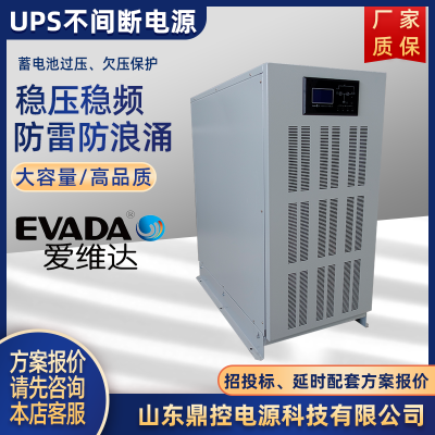 EAVDA爱维达HP2000G三进三出高频在线式UPS不间断电源20KVA20KW