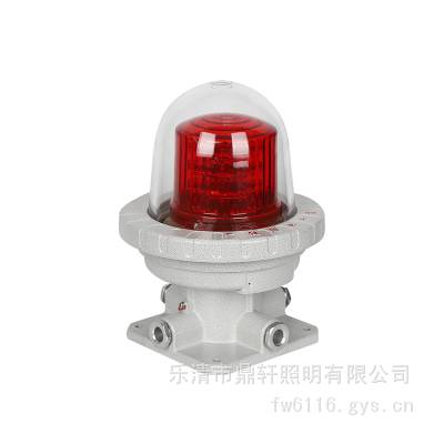 BSZD81防爆障碍灯LED高空光控信号灯10W/20W/40W警示灯