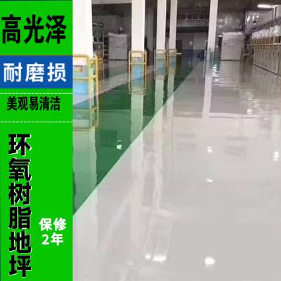 阳 江环氧地坪漆厂家施工 环氧树脂地坪包工包料工程公司