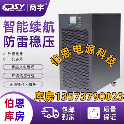 ԭװƷUPSϵԴHP3320HƵ20KVA/18KW