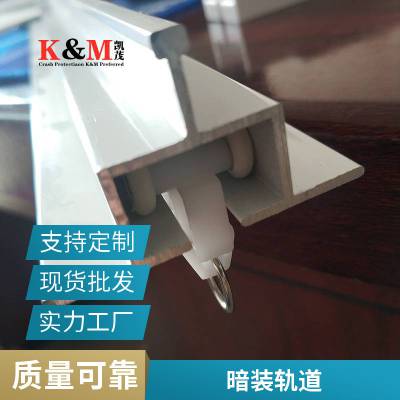 凹槽平面合金铝龙骨暗装输液轨道现货齐全质量保障