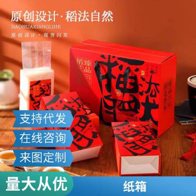 传统节日精品礼盒精选原料省心放心耐用性高乐印