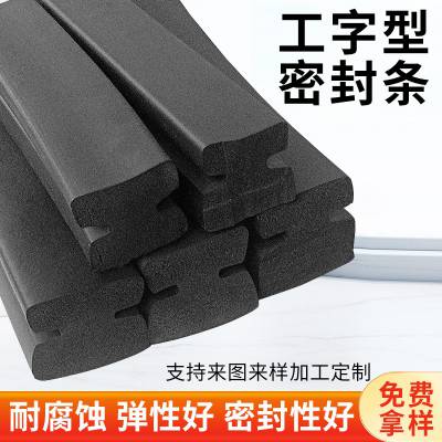 丁腈橡胶发泡条黑色海绵条NBR船用防撞橡胶条方条机柜密封条