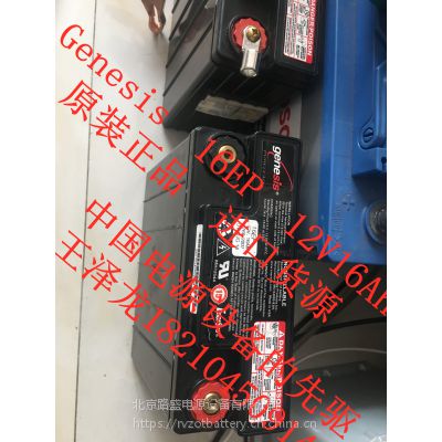 16EP 12v16ah Genesis16EP Ӣ 