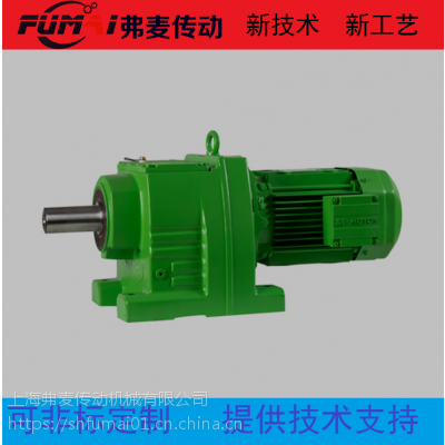 H2HH19-14齿轮减速机 R17-Y0.18KW-1/31.94上海弗麦