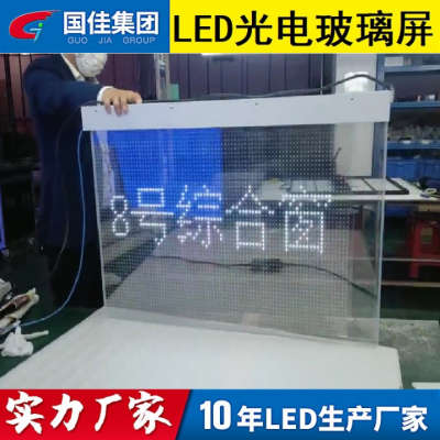 智能光电玻璃LED光电玻璃屏LED玻璃显示屏 厂家直销 P10 P16 P20