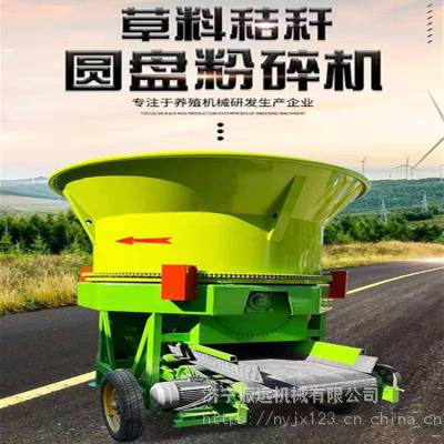 农作物秸秆切碎机 拖拉机牵引移动粉草机 直喷出料圆盘粉碎机