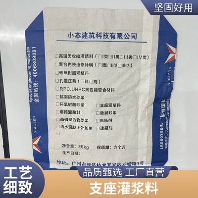 桥梁支座灌浆料 水泥基灌浆材料 自流平 无收缩 自密实 加固灌浆料