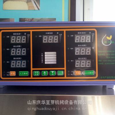 山东省潍坊青州市全自动微电脑控制循环水豆芽机，金斗式液晶触摸屏花生芽控制器