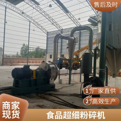 德鹏重工 兽药超微粉碎机 按需定制 性能稳定 食品行业适用