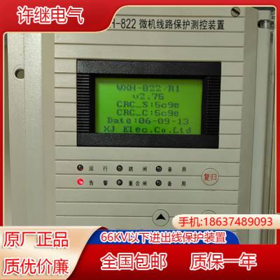 南瑞继保RCS-9629CN备用电源自投装置|PST691U主变差动装置