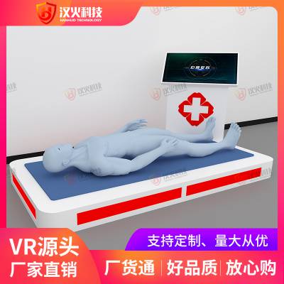 vr应急救护- 含卧式32寸触控一体机、人模 -VR安全体验馆