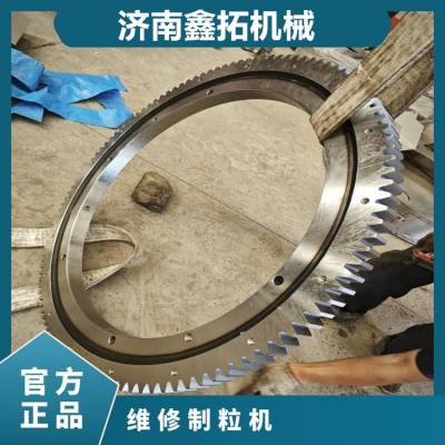 生物质颗粒机拨料盘总成齿圈 环模制粒机回转支撑配件