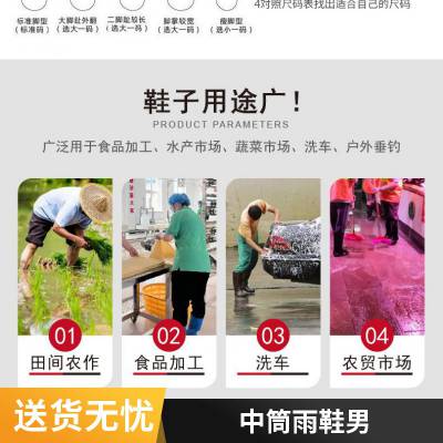 雨鞋男士防滑防水雨靴厨房厨师工作中筒工作鞋