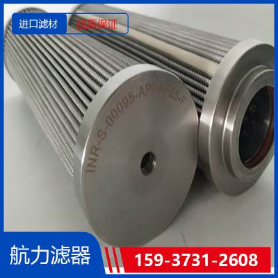 BR/XDZ-90*165-5（过滤精度50μm）航力滤器