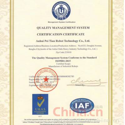 ISO9001