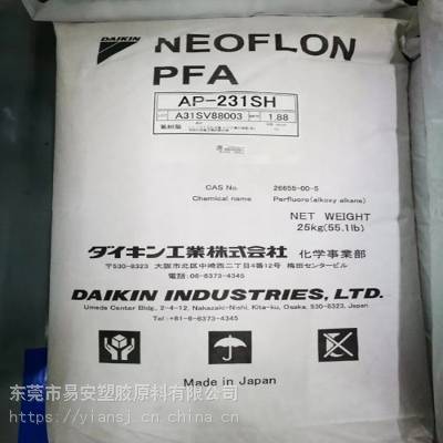 易安 聚四氟乙烯喷涂 PFA日本大金 厂家生产