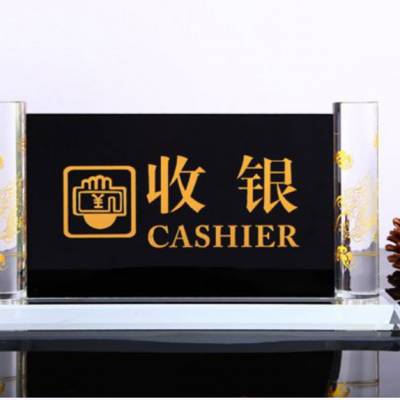 北京酒店大堂经理奖牌 酒店收银牌定制 宣城酒店禁止吸烟奖牌 安徽水晶接待牌制作