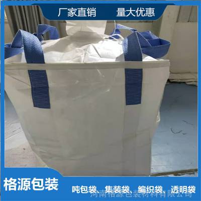 钙粉吨包袋 出口集装袋 集装袋吨包袋生产研发 津市