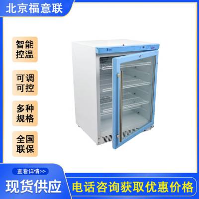 冷藏标本低温储存柜