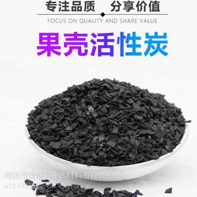 天津颗粒状活性炭 煤质炭 果壳炭 污水净化 脱色除臭