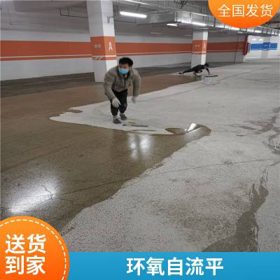 环氧地坪 防滑地坪漆工程 耐静电耐涂装 zb 建筑工程