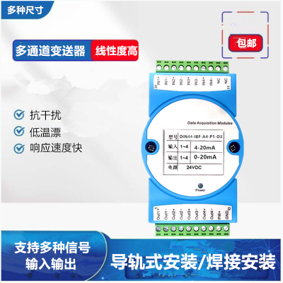 4通道5V转24V 光栅尺PLC脉冲转换器 高速转换光电隔离 IO接口模块