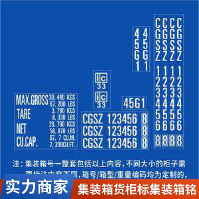 悦翔标识定制丝印UV打印 PET PVC PC 3M2008-12黑膜集装箱贴膜标识标签刻字车身贴道路交通不干胶贴
