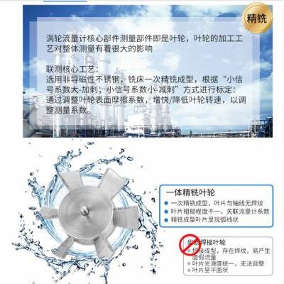 双相钢流量计 数显涡轮流量计