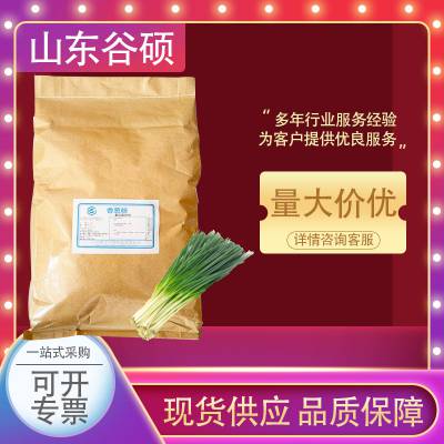 香葱粉 烧烤原料调味粉撒粉香料 食品级 绿色粉末