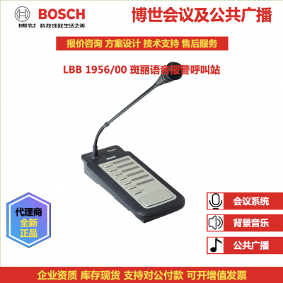 BOSCH¹ϵͳվLBB1956/00㲥㲥