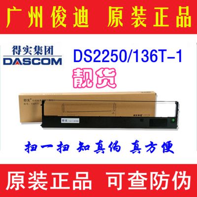 ԭװʵ136T-1ɫ DS2250/T2250ɫ 136x-1