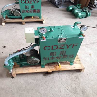 油水分离器CDZYF-0.1 内河船用油水分离器