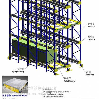 河北启高仓储 秦皇岛穿梭车货架 仓库密集货架 秦皇岛重型托盘货架厂