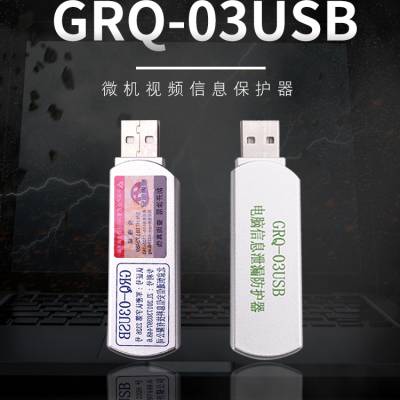 ͨŰGRQ-03USB΢ƵϢ USBüƵϢϵͳ 