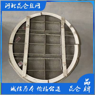 昆仑定制304不锈钢丝网除沫器塔内用316丝网除沫器金属除沫器