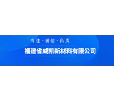 北京高温全氟聚醚油多少钱 来电咨询 福建省威凯新材料供应