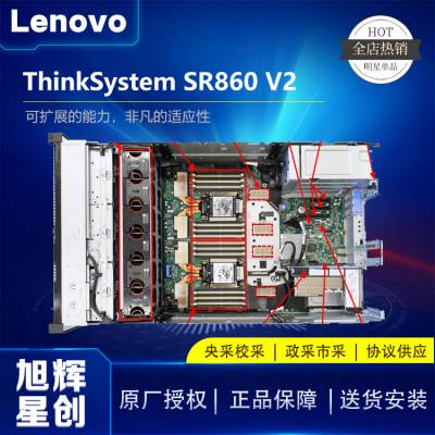  ThinkSystem SR860 V2 _ɶܴ