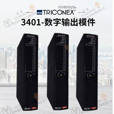 TRICONEX 英维思 8110主机架 Triconex系统 控制器