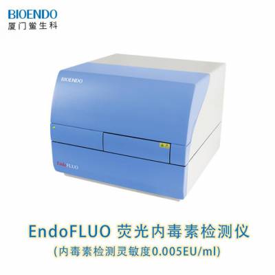 荧光内毒素检测仪 EndoFLUO