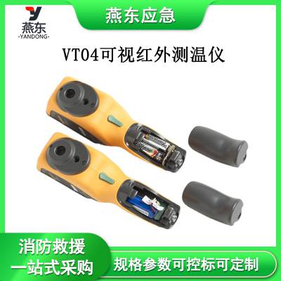 VT04可视红外测温仪手持式多功能测温枪故障排除巡检仪