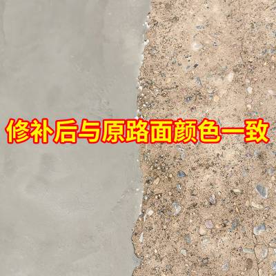 衡阳南岳宝和汇辰道路起砂薄层修补速硬快干水泥