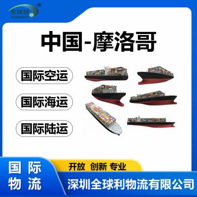 快递空运海运网球鞋高尔夫鞋羽毛球拍网球雪板滑冰鞋滑板中国到摩洛哥