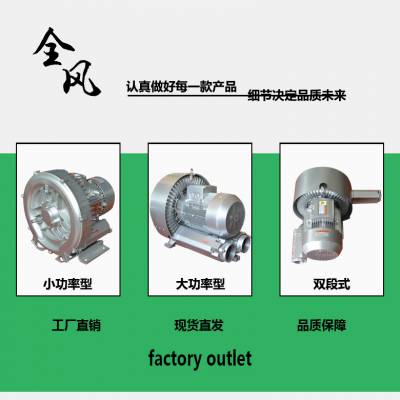 全风环保旋涡气泵 调速变频高压风机 节能低噪音高压鼓风机