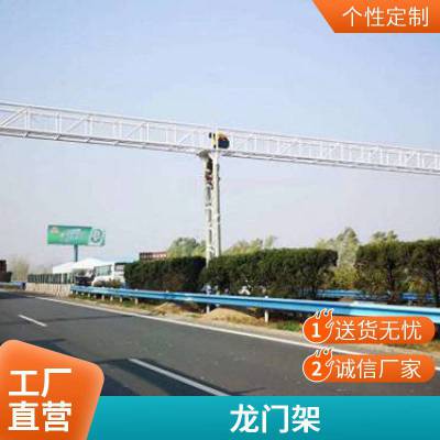 高速交通龙门架 收费站航标设施 高速路口组合杆