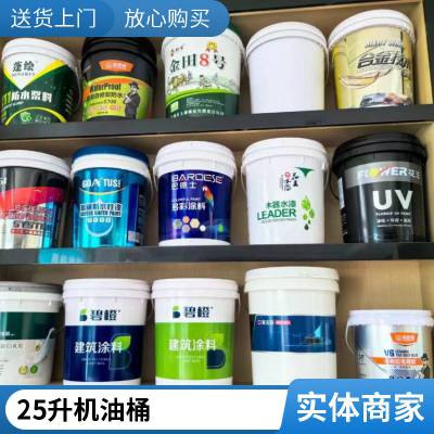 10L18L20L油漆桶白铁皮桶空桶乳胶漆桶圆桶涂料桶化工带盖抱箍桶