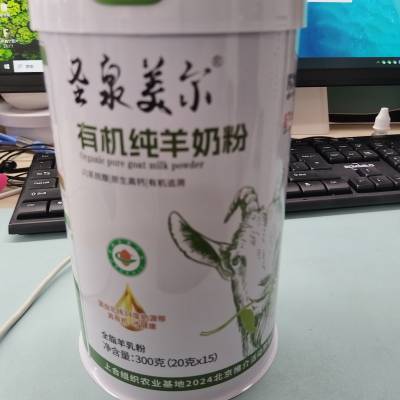 圣泉美尔羊奶粉与那鸿羊奶粉市场消费者认可度超高