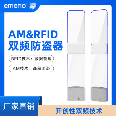 立方美AM+RFID双频防盗器AR261